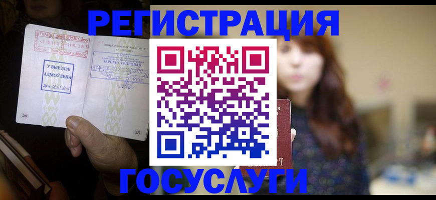 временная регистрация для школы в Камчатском крае