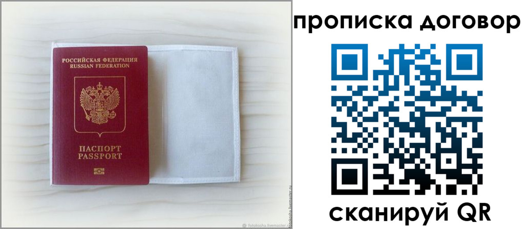 прописка гарантия в Камчатском крае