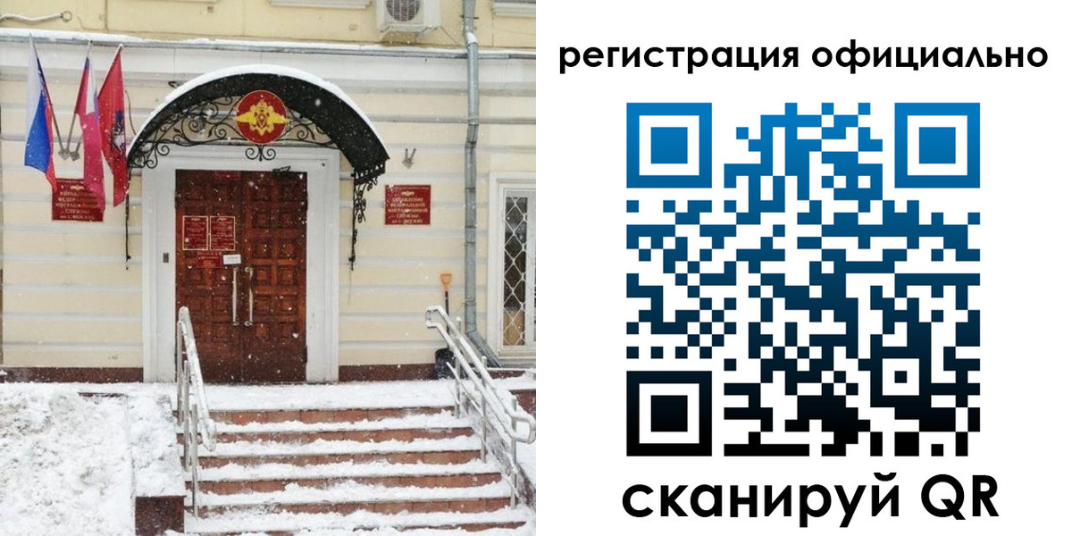 купить прописку в Камчатском крае