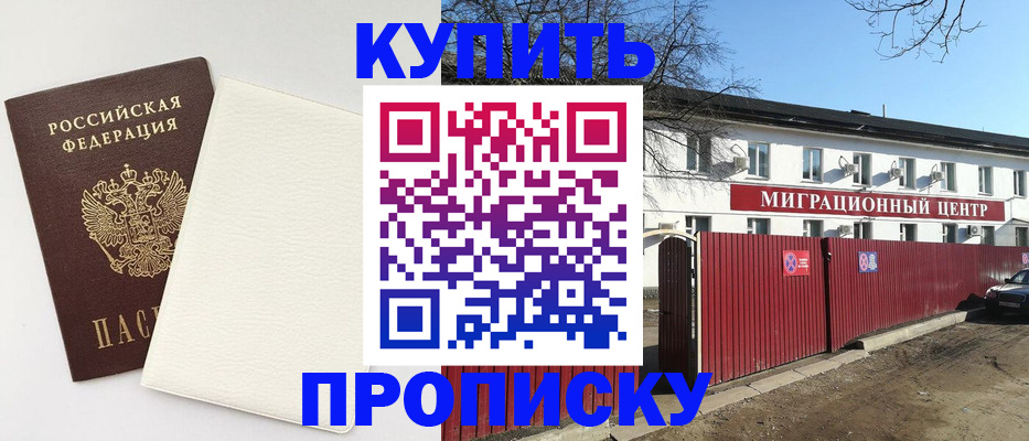 где прописаться в Камчатском крае