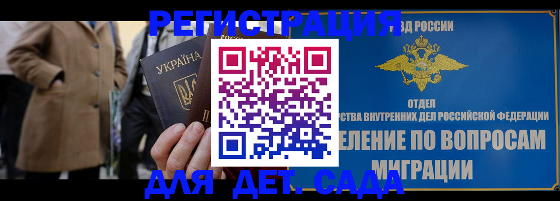 прописка ребенка в Камчатском крае