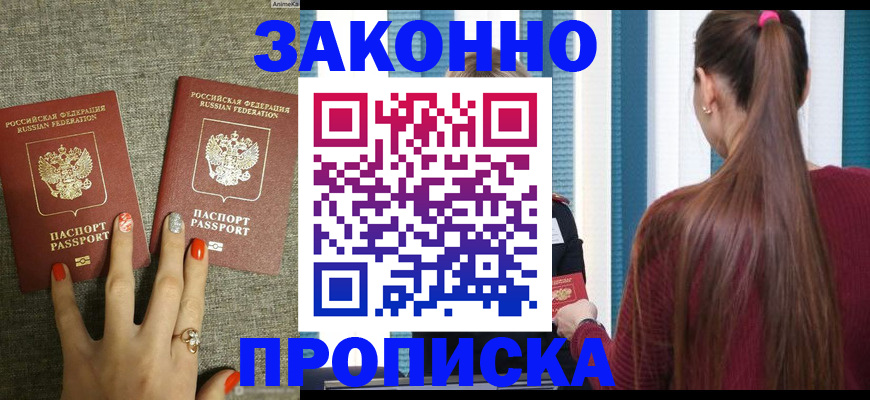 временная регистрация гарантия в Камчатском крае