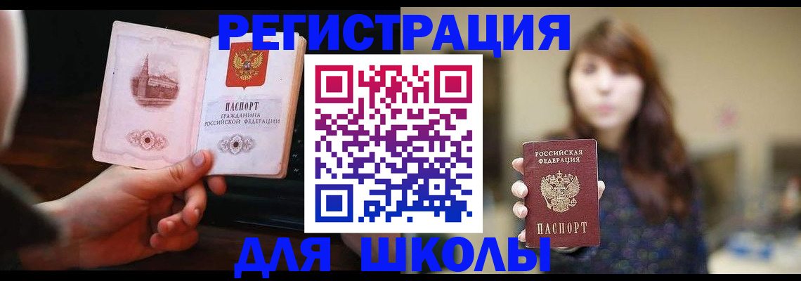 прописка паспорт в Камчатском крае