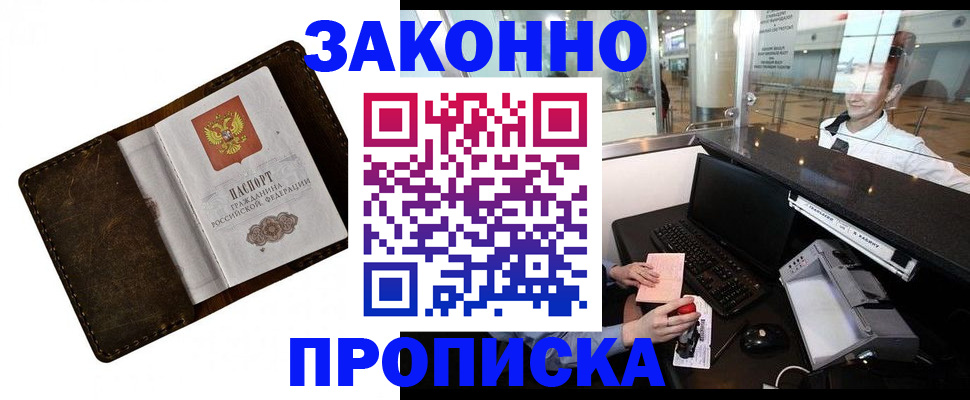 прописка для военкомата в Камчатском крае