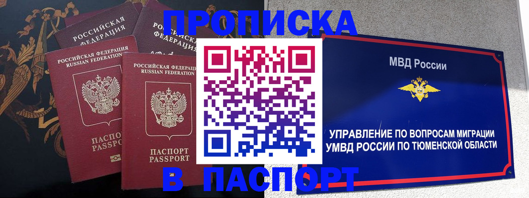 пропишу в квартире в Камчатском крае