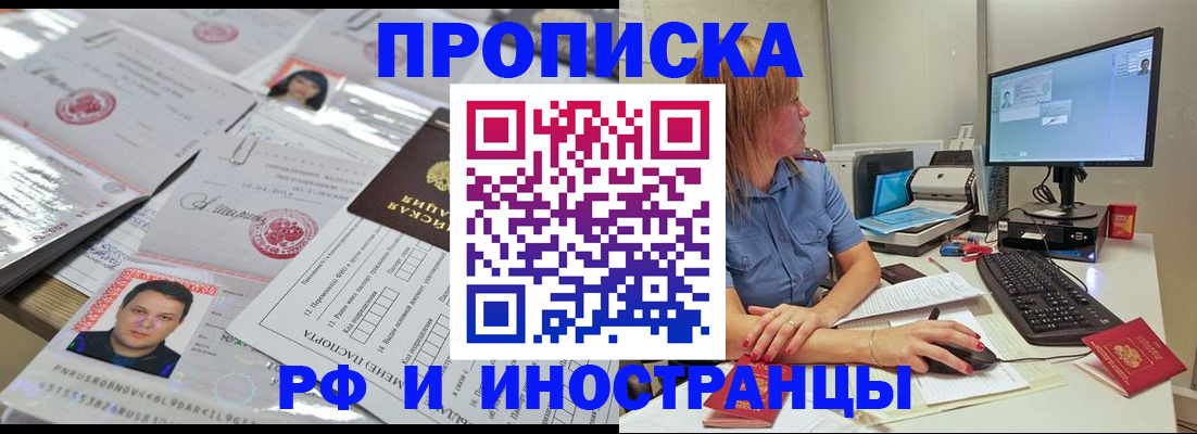 временная регистрация законно в Камчатском крае